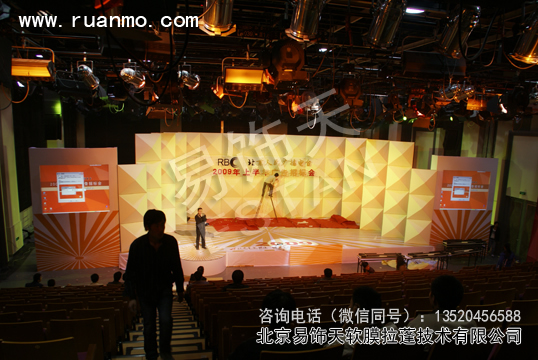 北京廣播電臺招標會舞臺