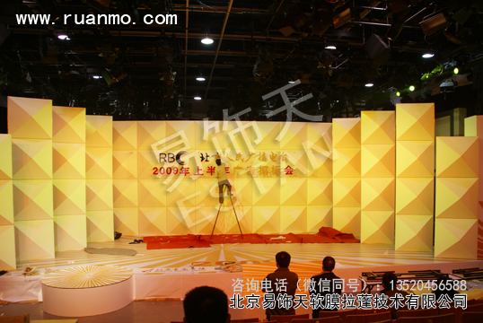 北京廣播電臺招標會舞臺