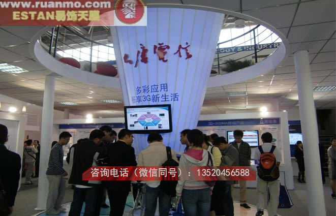 大唐電信展示廳