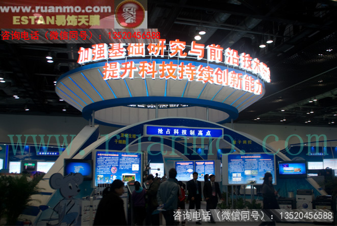 2011中國科技發展成就展