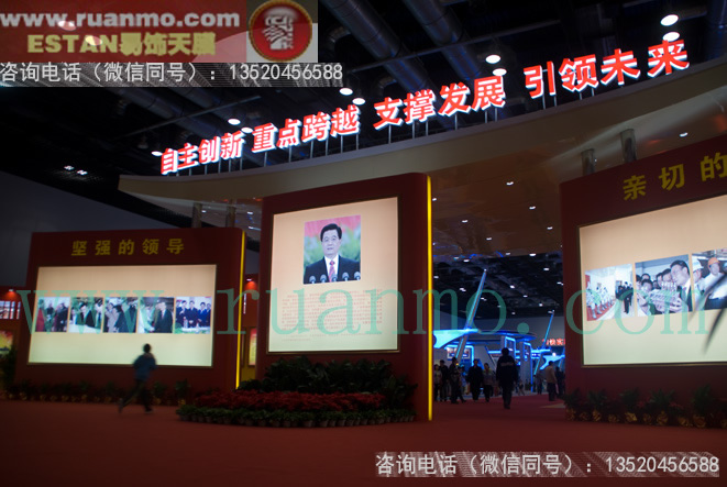 2011中國科技發展成就展