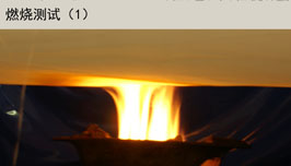 易飾天幕|防火膜|透光膜|A級膜